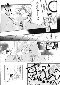 [Kitano Urara] First Love