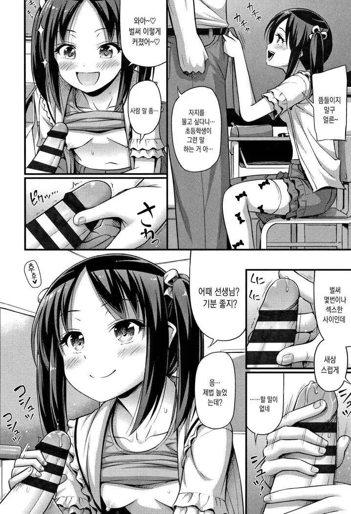 Oppai, Futomomo, Sokoni Short Pants