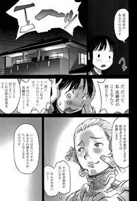 [Hanainu] Otokonoko wa Soko no Kouzou ga Shiritai noda