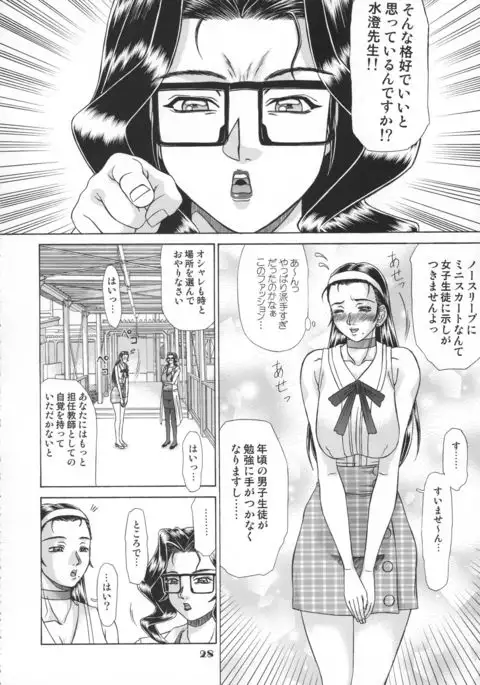 MOTHER HOOD