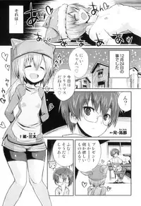 [Anthology] Otokonoko Heaven Vol. 07