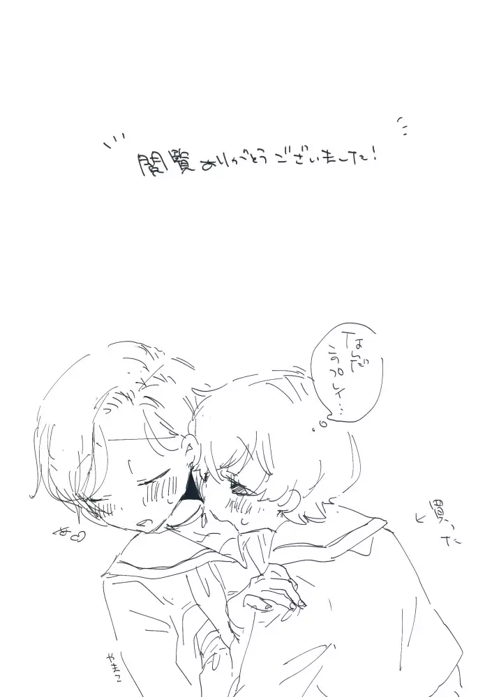 Ah! Uruwashi no