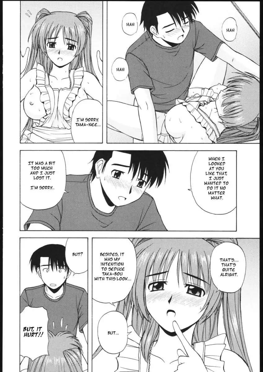Tama-nee to Issho 2