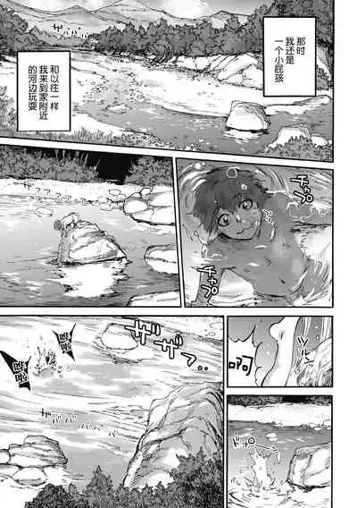 Ouma ga Toki