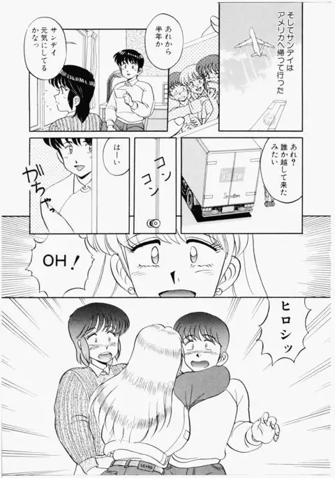 Happening Star