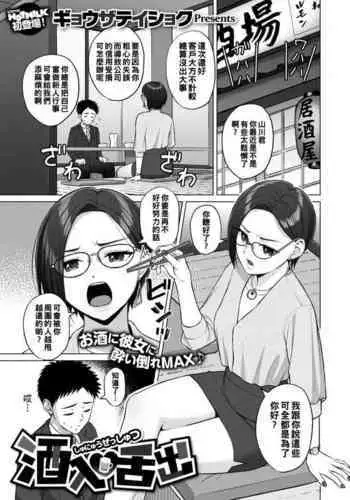 射精管理ゲーム