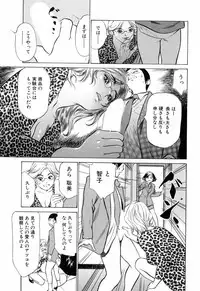 [Hazuki Kaoru] Hotel de Dakishimete Mankai Otome Hen