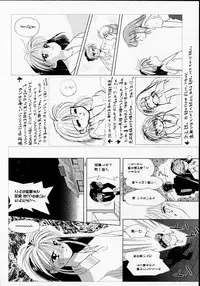 [Ditama Bow] Sukidakedo sukidakara