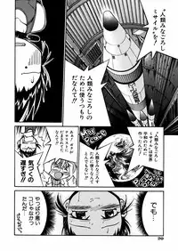 [Inoue Yoshihisa] 00 Nanako - Agent Nanako