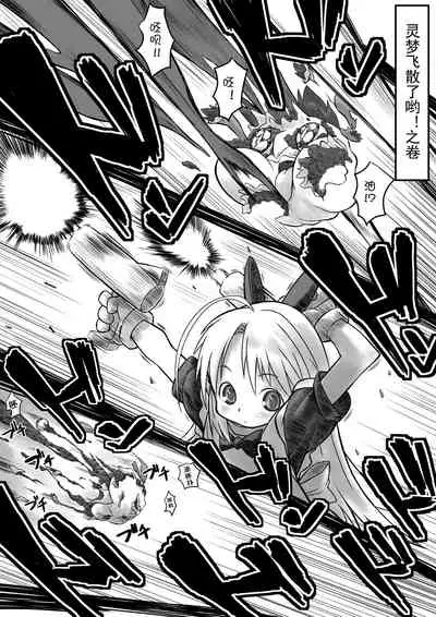 Yukkuri in Uchi