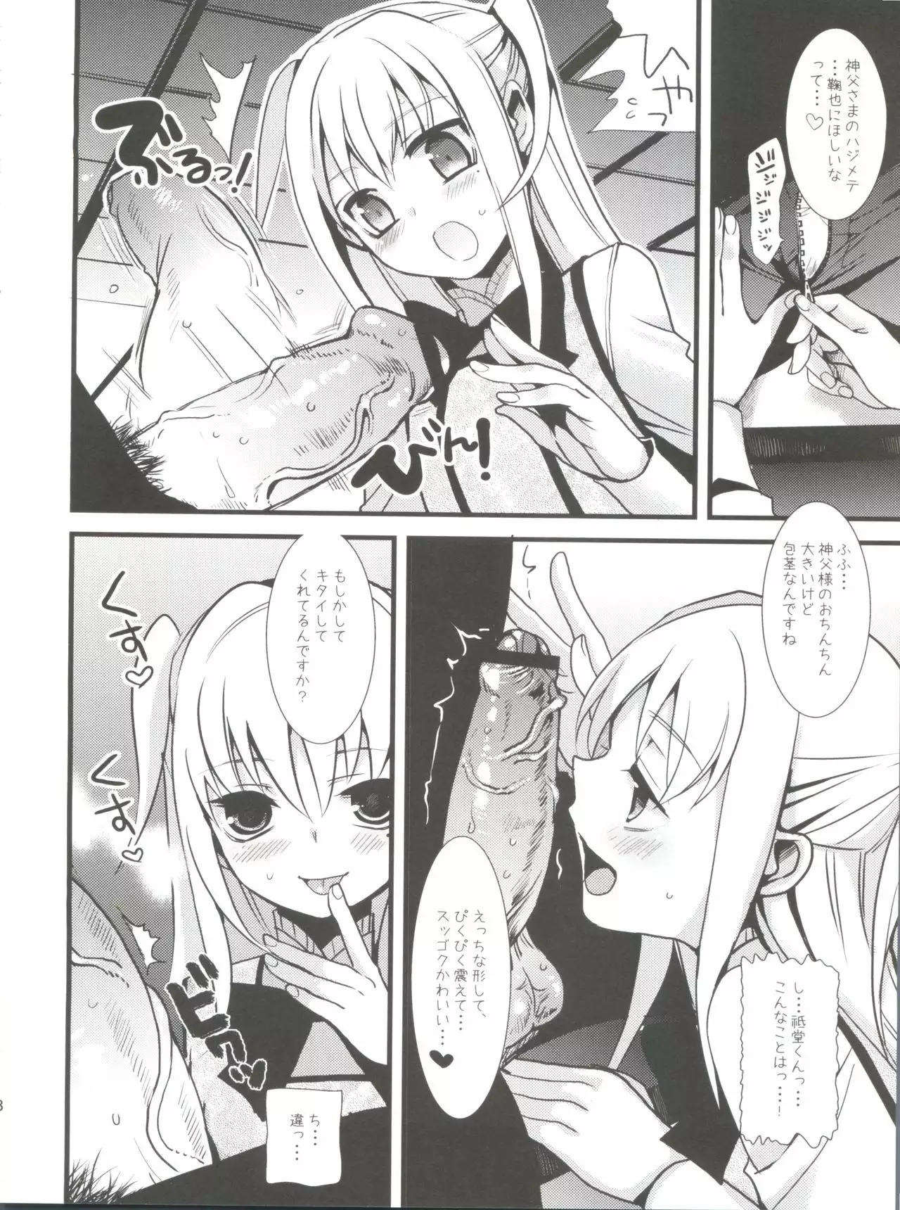 MARIA+MANIA