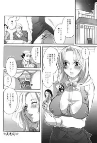 [Inochi Wazuka] Haeteru Onee-san wa Sukidesuka?