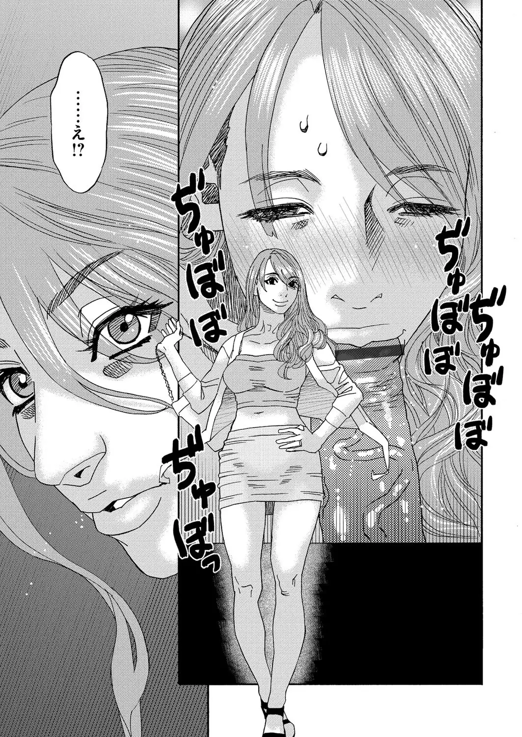 肉の塔 Ch. 01-07