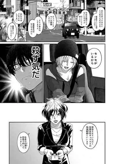 [Ryoh-zoh] Itaiamai Ch. 1