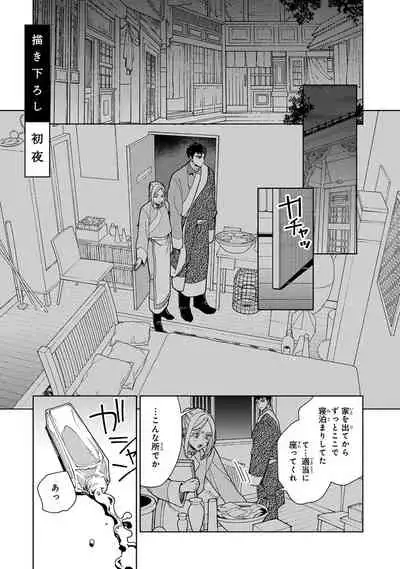 Lala no Kekkon 3