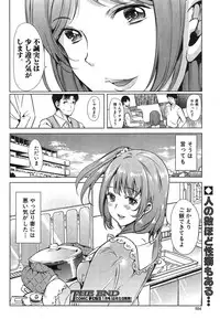[Yabitsu Hiro] Kairakuizonshou Ch.1-2