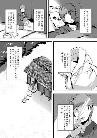 Ishu LOVE Archive