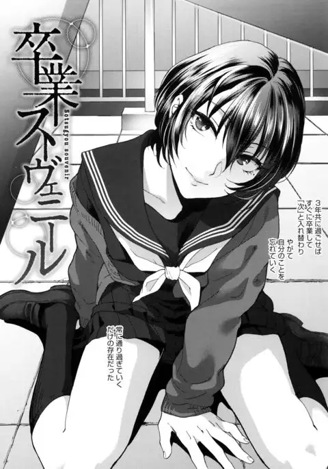 Yawaraka na Taion