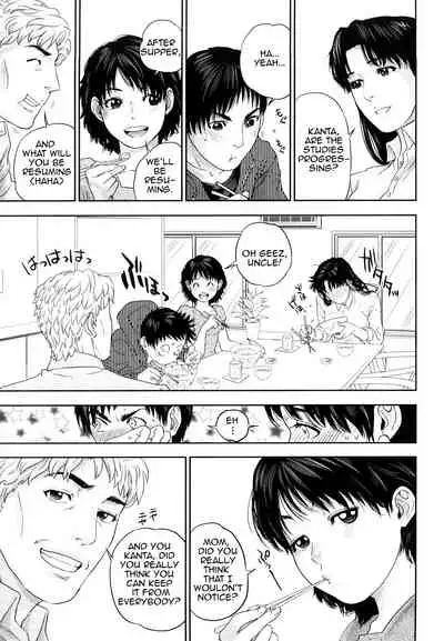 Innocent Incest