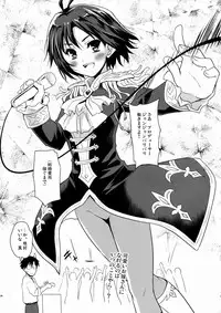 (C82) [Ngmyu (Tohgarashi Hideyu)] Bridal Tune (THE iDOLM@STER)