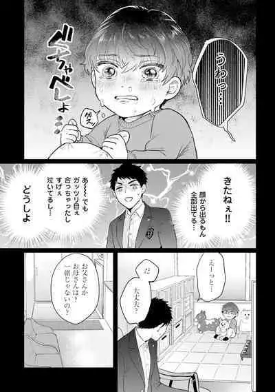 Rintarou-san no Iyarashi Clinic