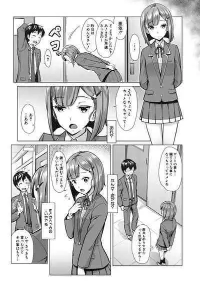 Sakusei Shuki Shuki Sisters