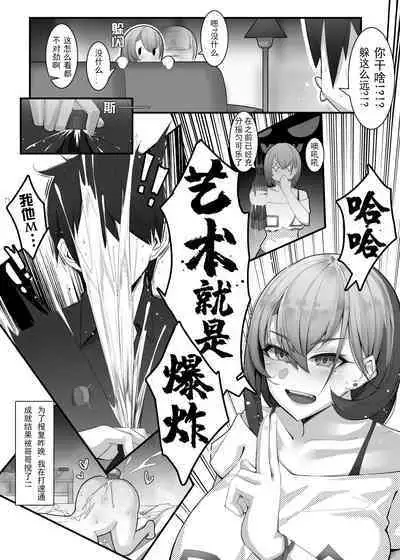 [ctrlz77] 诺艾米的日常1-11 [Chinese] [無修正]中文