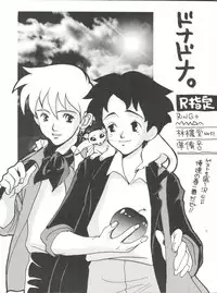 NI (Romeo's Blue Skies)