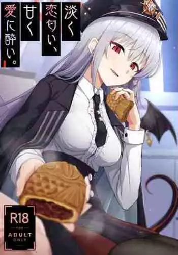 比翼恋理の初夜