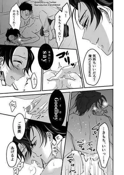 TakeTan Tamasudare ①