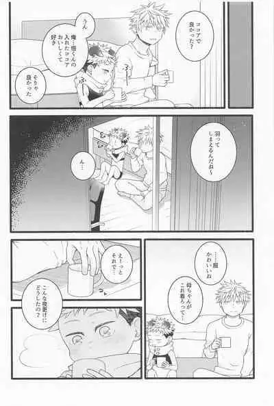 Zenbu Ageru yo