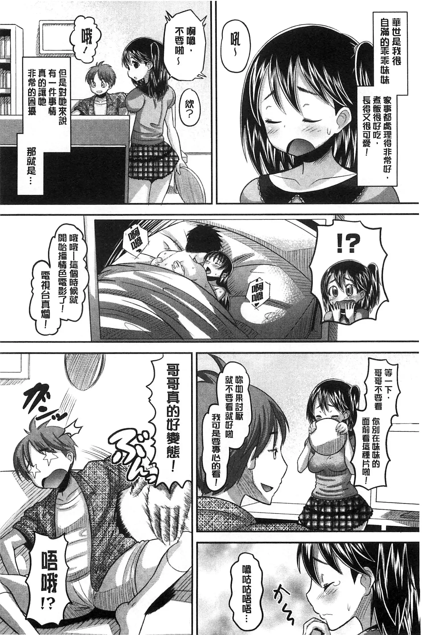 Idol Lover | 偶像明星戀人