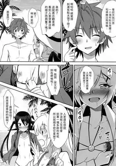 Twintail Vacance