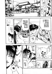 [Misaki Yukihiro, Kashiwabara Rei] Tsuyako no Yu 1 | 艷子的温泉 1 [Chinese]