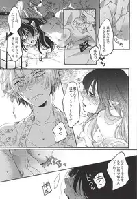 (Jigoku no Tomoshibi 6) [Yukimigashi* (Parua)] Eat the Creampie (Hoozuki no Reitetsu)