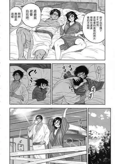 Koisugi