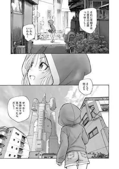 Cyberia plus Vol. 8