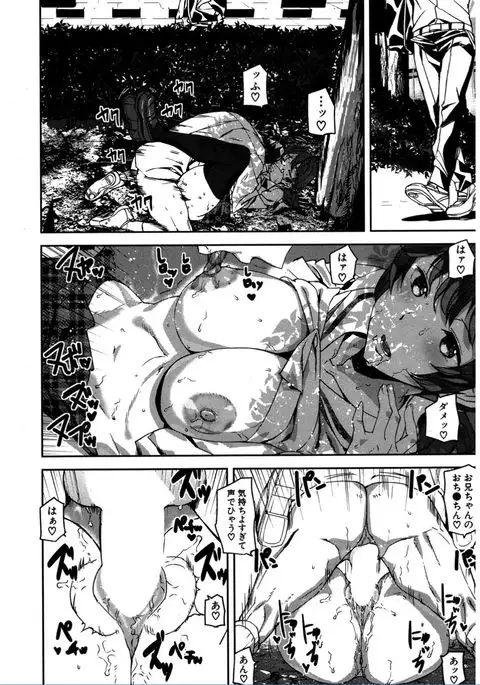 Crime Girls Ch. 1-6