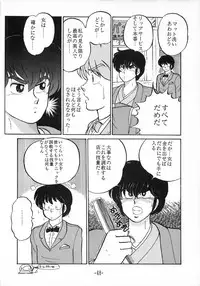[Little Mermaid] Tokeizaka no Miboujin (Maison Ikkoku)