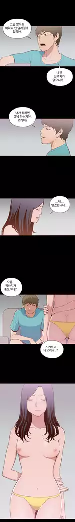 Cannot hide Ch.0-14