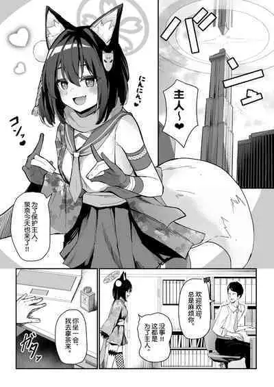 (C101) [イメージscript (神社えーる)] 純情発情イズナちゃん (ブルーアーカイブ) [Chinese] [逃亡者×真不可视汉化组]