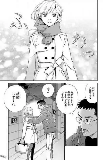 Subete Ai no Shiwaza/愛調教成性俘虜/爱调教成性俘虏/すべて愛のしわざ——もんでんあきこ vol 2（2/3）