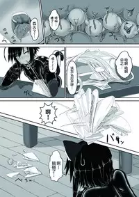 Kuroneko Choco Ice 3