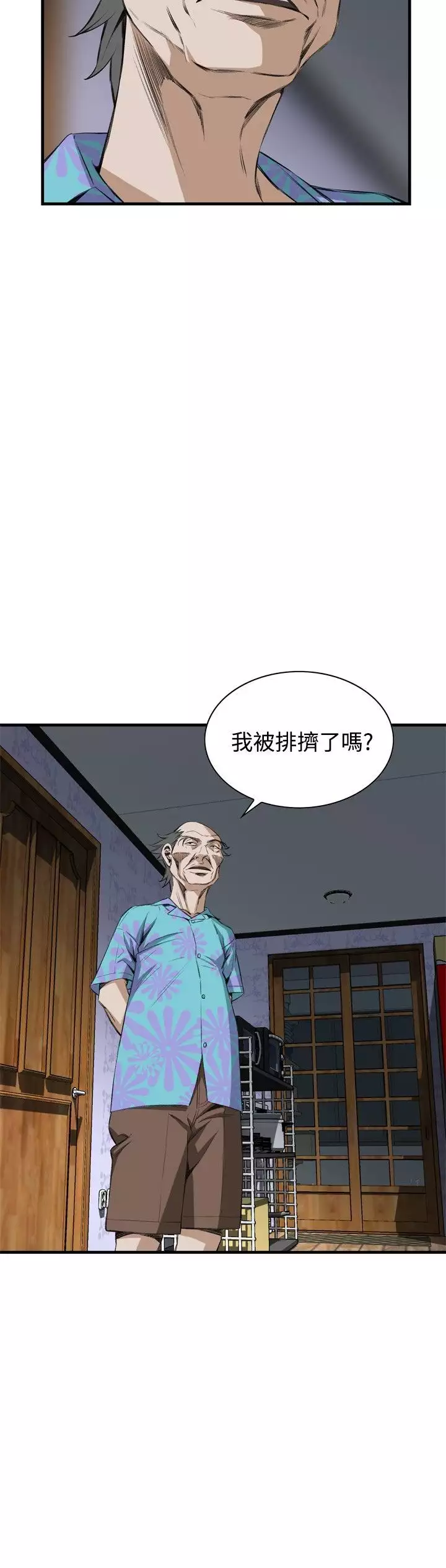 Take a Peek 偷窥 Ch.39~66 中文