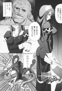 [Rindou] Ryoujoku no Rensa