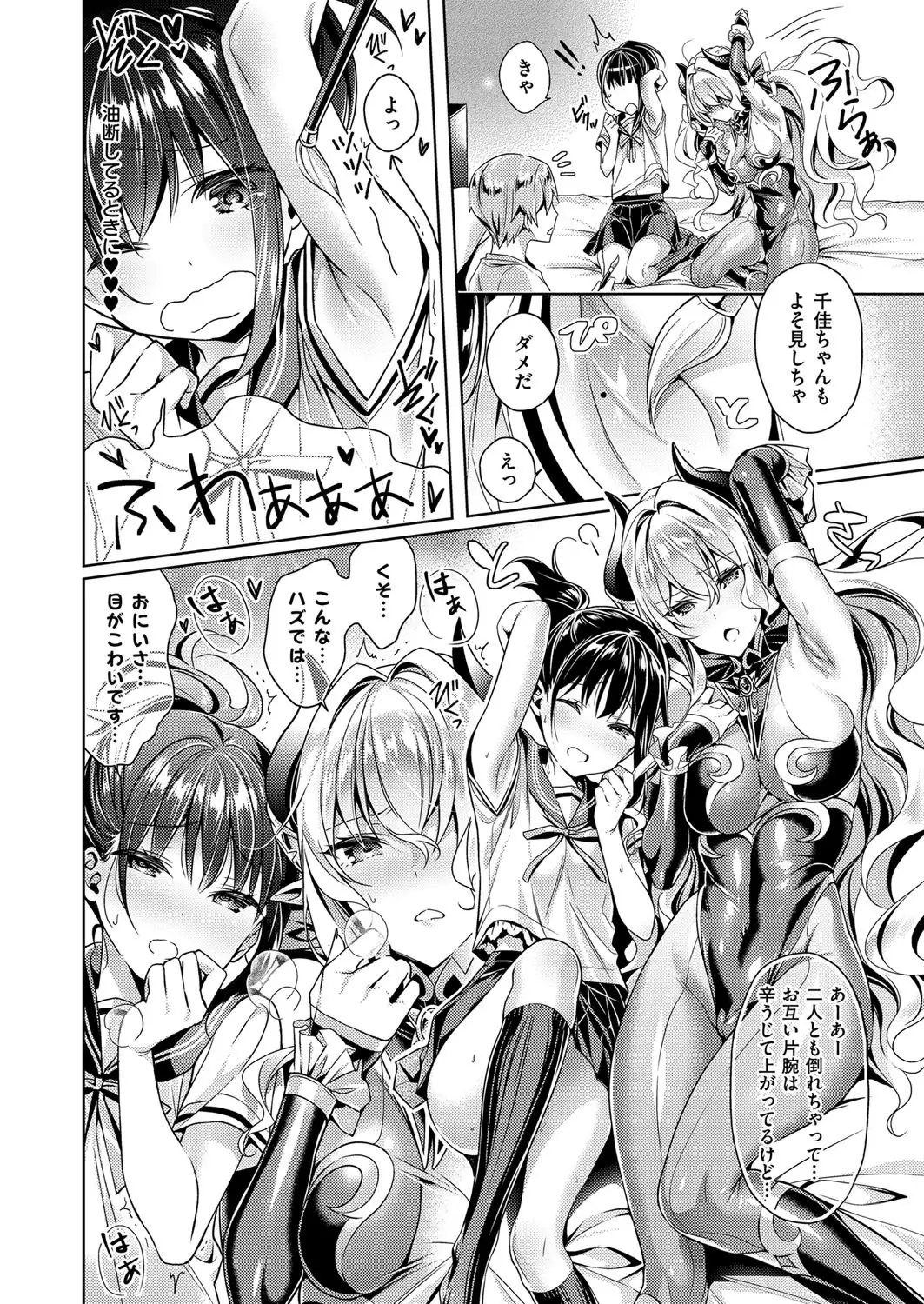 Yokubou Pandora Yokubou 1-6