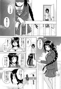 [Fuuga] Ane no Himitsu To Boku no Jisatsu