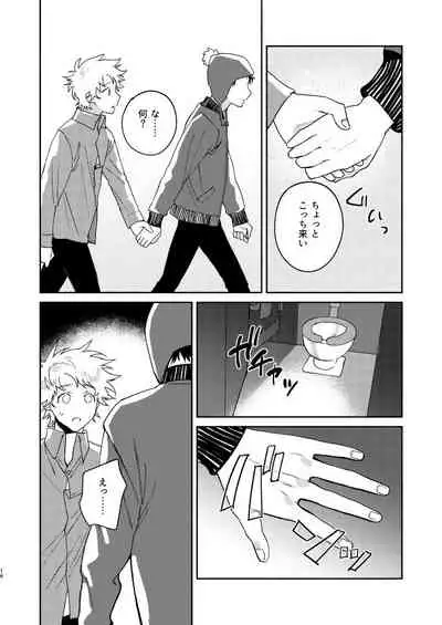 Tweek Sex Craig2