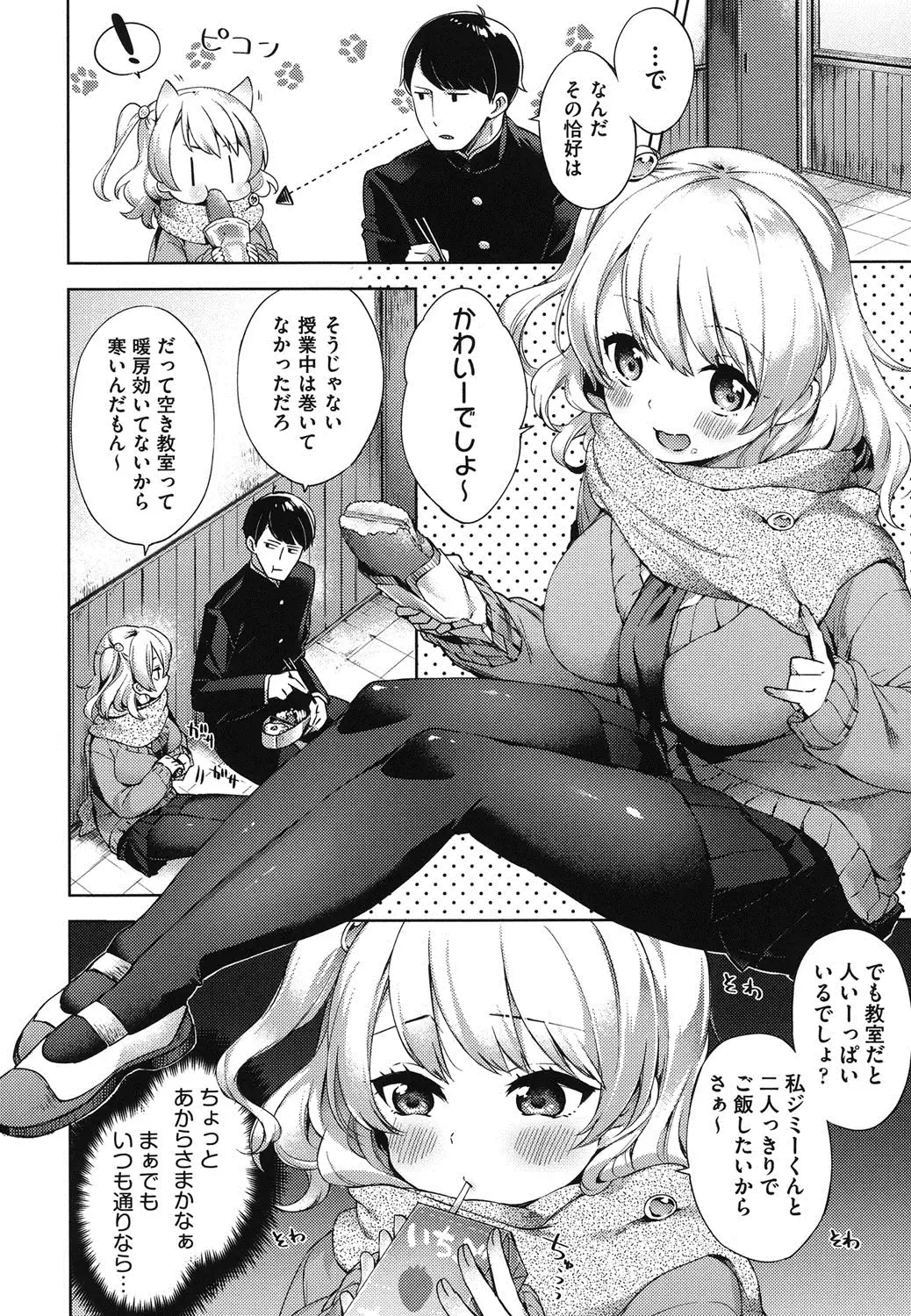 Oppai March