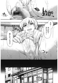 [Tsuruta Bungaku] Suki ni Shite Iiyo? [Digital]